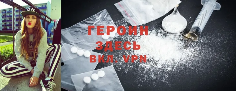 Героин Heroin  hydra зеркало  Камбарка 